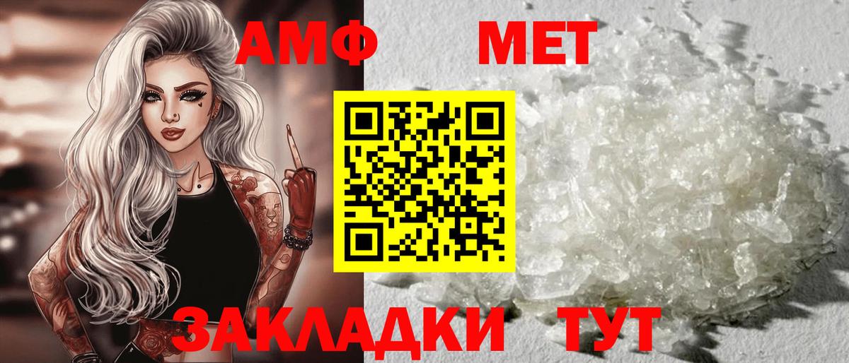 Амфетамин VHQ Сыктывкар