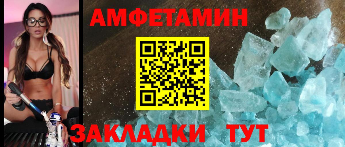 Амфетамин 97% Сыктывкар