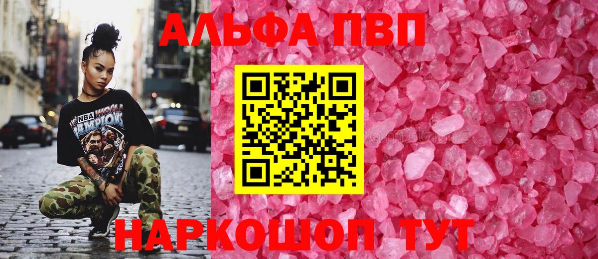 Alfa_PVP крисы CK  Вход с VPN  Сыктывкар  APVP СК 