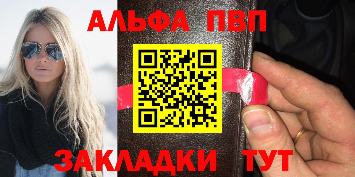 Альфа ПВП СК  даркнет сайт  Вход с VPN  APVP Crystall  Сыктывкар  Alpha PVP VHQ 