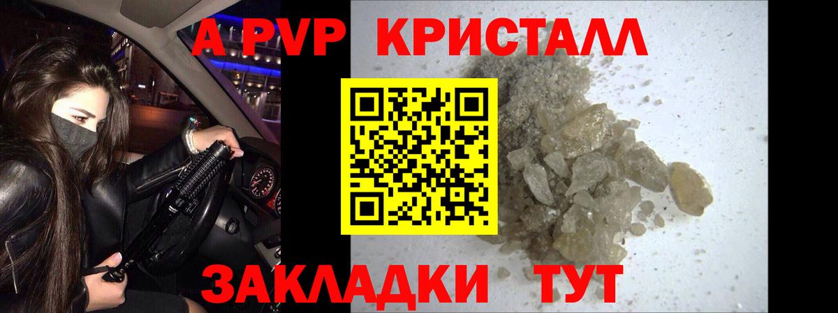 Alfa_PVP  Альфа ПВП кристаллы  Сыктывкар  Alpha-PVP крисы CK 