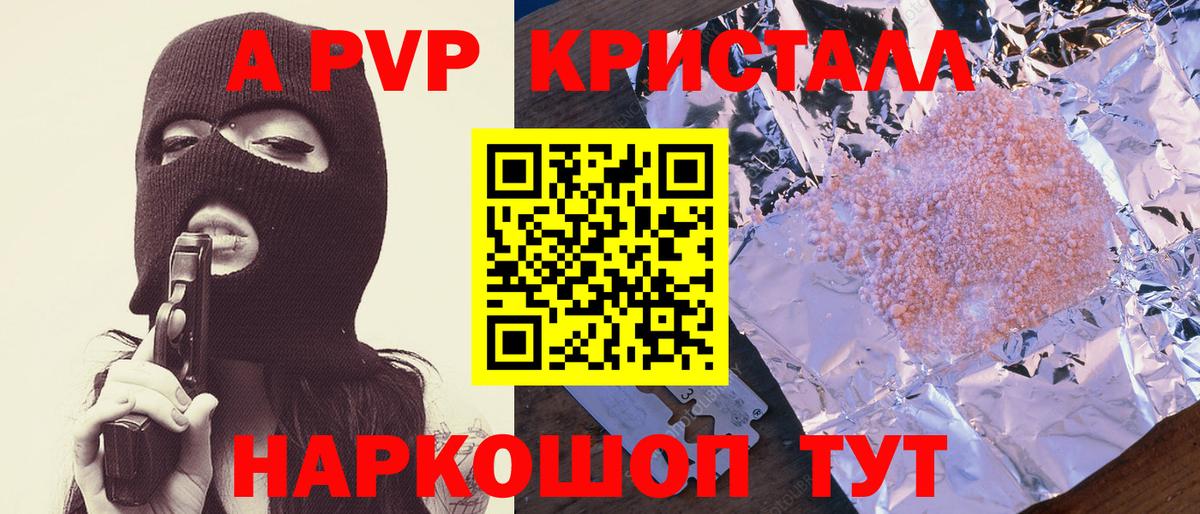 Alpha PVP крисы CK Сыктывкар