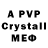 APVP Crystall Zdanovich Million