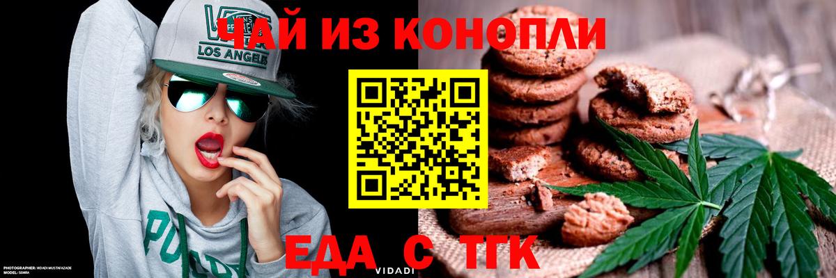 Сыктывкар  Cannafood марихуана  Вход с VPN 
