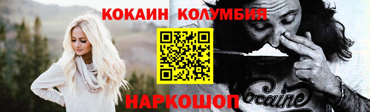 Сыктывкар  КОКАИН FishScale  где можно купить наркотик  Вход с VPN  Кокаин 