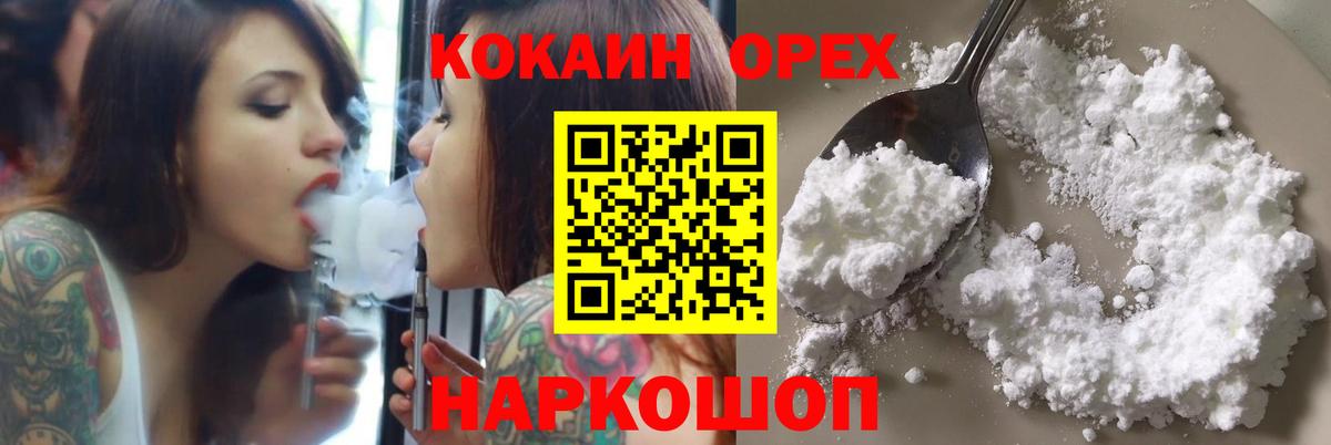 Cocaine FishScale Сыктывкар