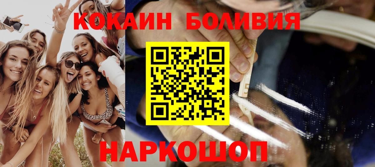 Кокаин FishScale Сыктывкар