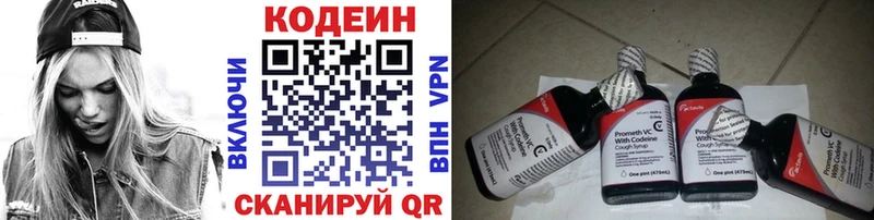 наркошоп  Сыктывкар  Codein Purple Drank 