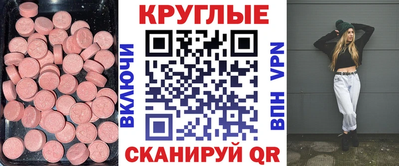 kraken маркетплейс  Сыктывкар  Экстази круглые 