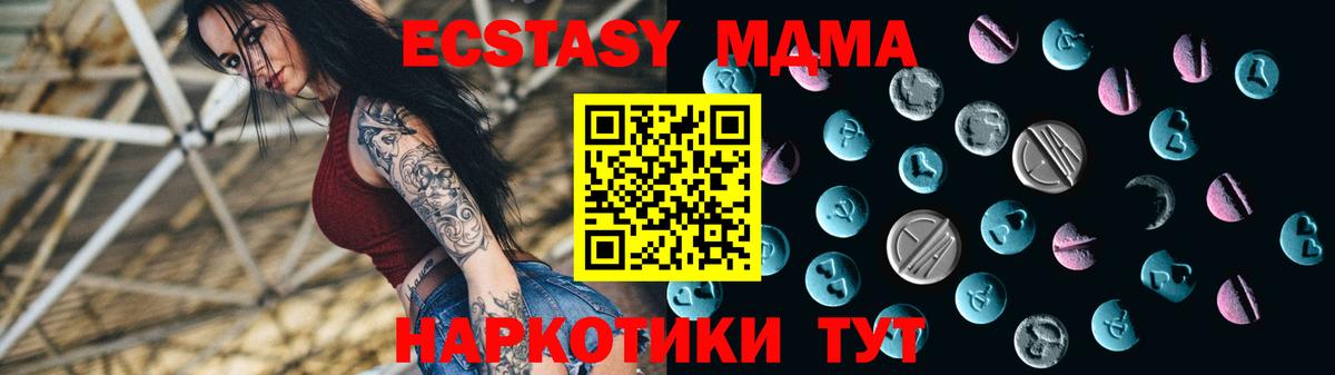 Сыктывкар  Молли  ЭКСТАЗИ Дубай  Вход с VPN  Ecstasy 300 mg 