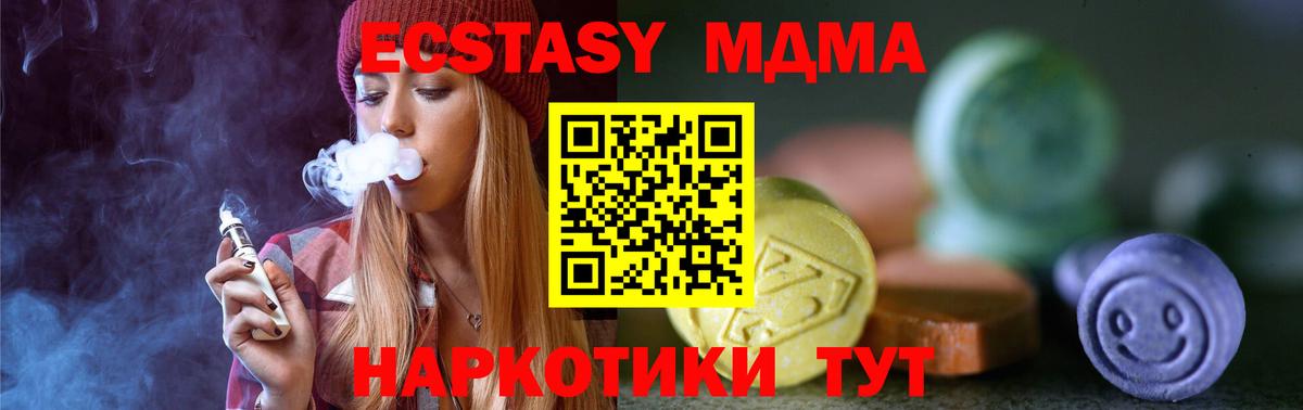 ЭКСТАЗИ DUBAI  Ecstasy 99%  Сыктывкар  Вход с VPN 