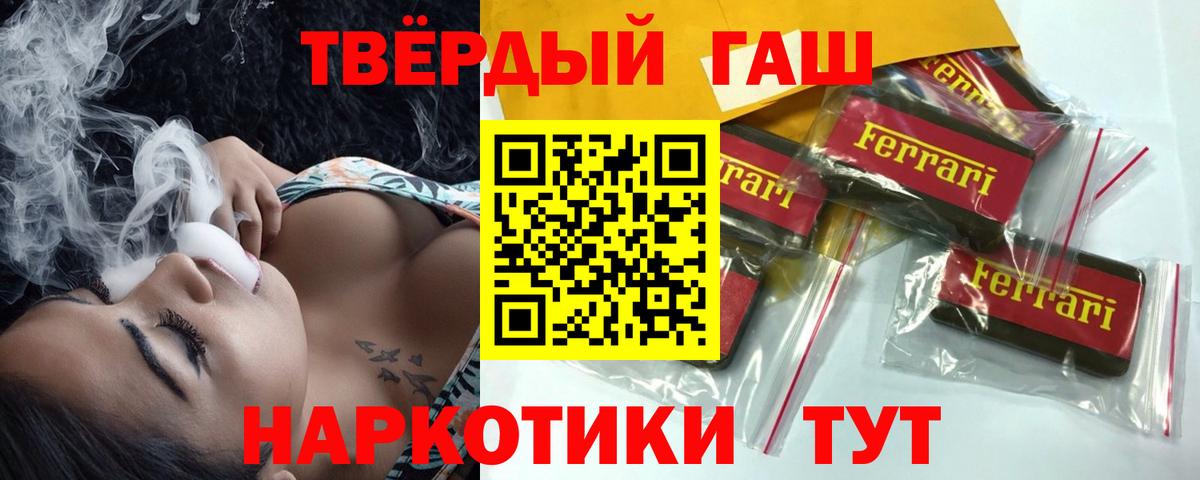 ГАШИШ Изолятор  ГАШ 40% ТГК  Вход с VPN  хочу наркоту  Сыктывкар 