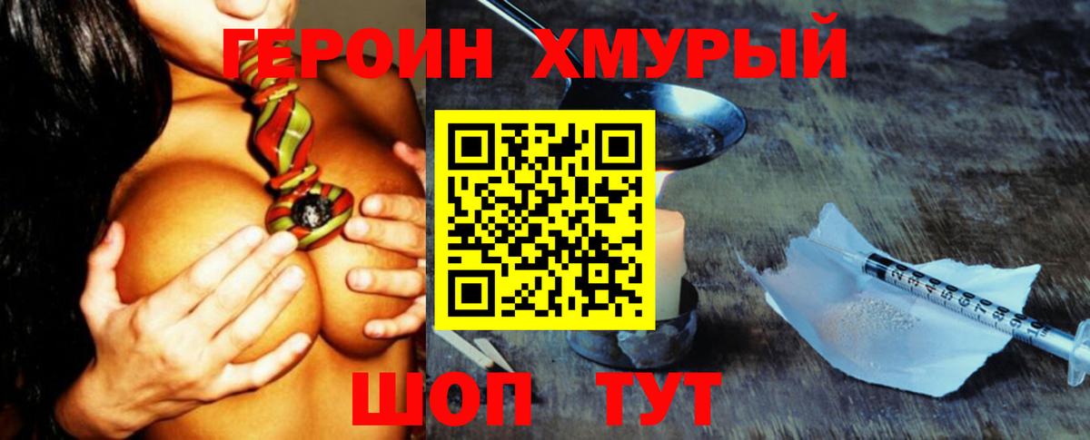 ГЕРОИН VHQ  Вход с VPN  Сыктывкар 