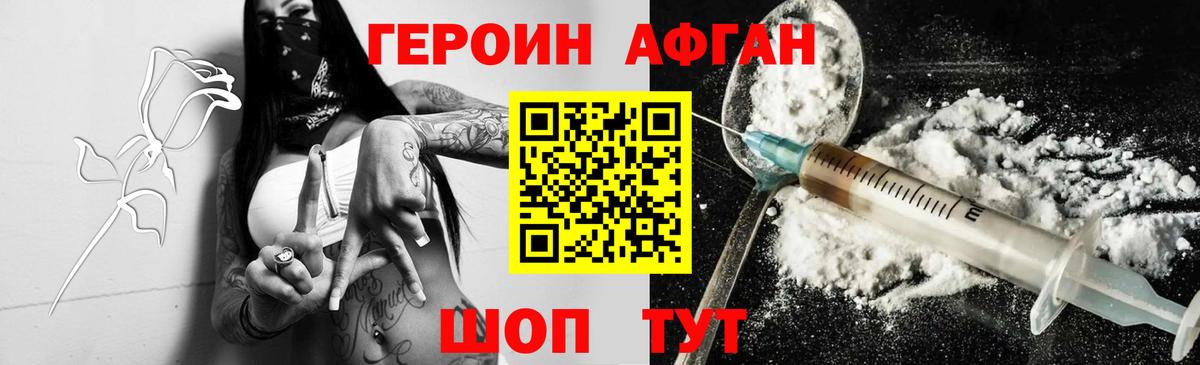 ГЕРОИН хмурый Сыктывкар