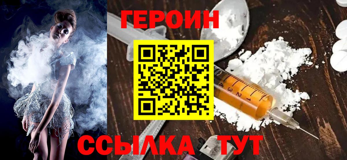 ГЕРОИН Афган Сыктывкар