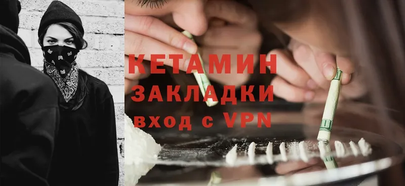 закладки  Сыктывкар  КЕТАМИН ketamine 