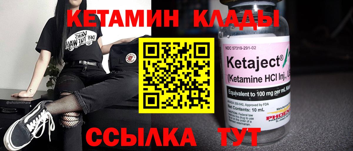 КЕТАМИН VHQ Сыктывкар
