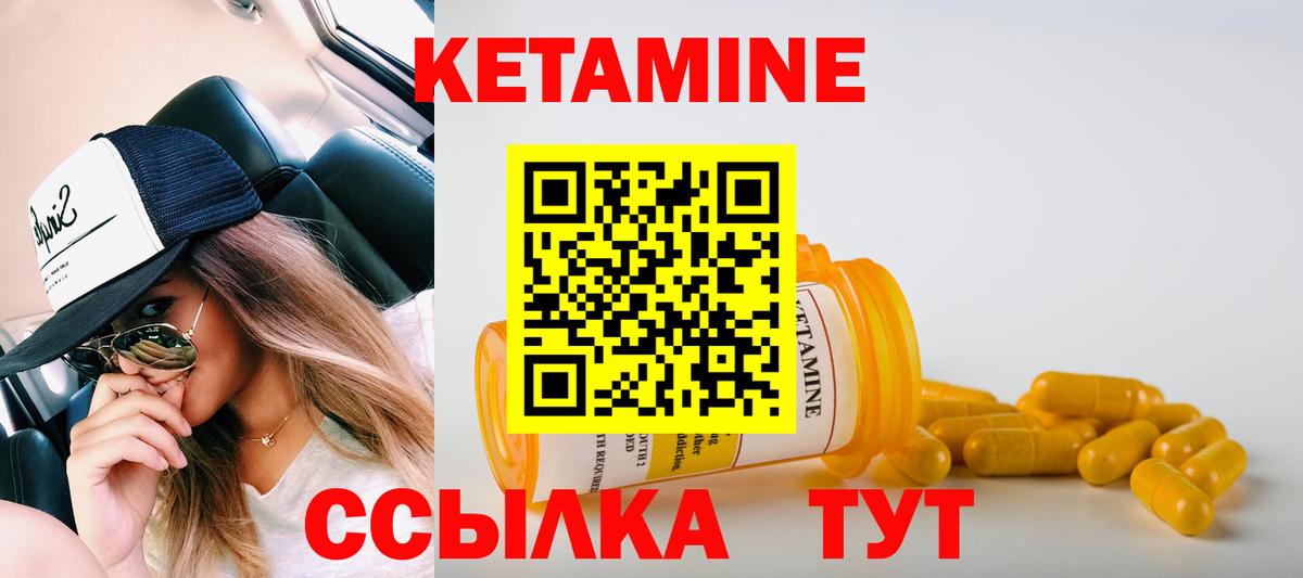 КЕТАМИН VHQ  Вход с VPN  Сыктывкар 