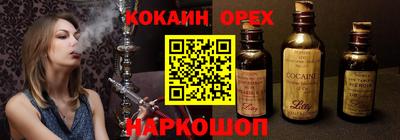 кокс Будённовск