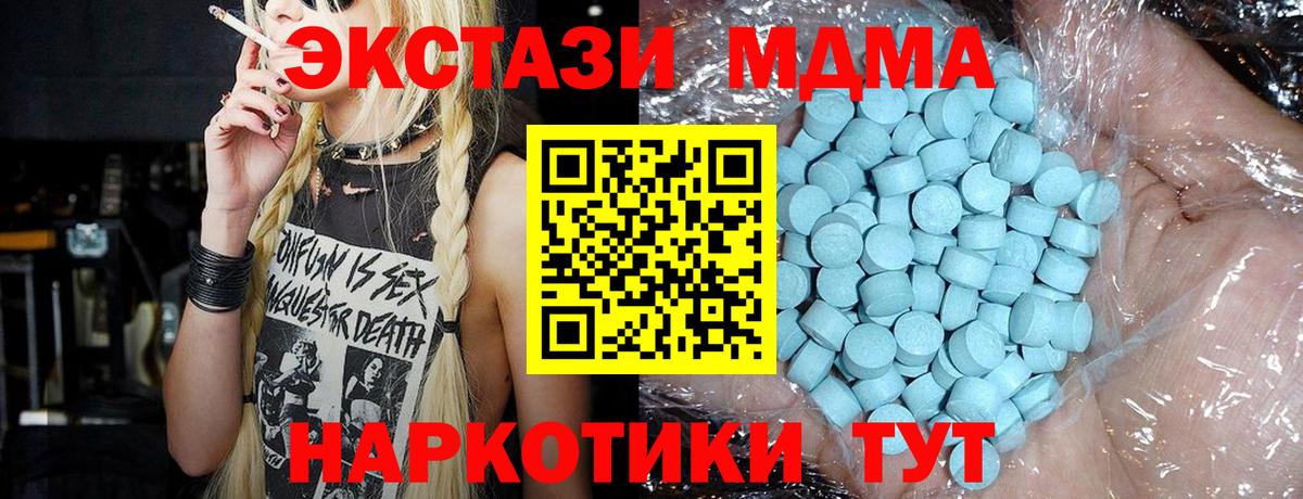 МДМА  Вход с VPN  MDMA Molly  Сыктывкар  MDMA VHQ 