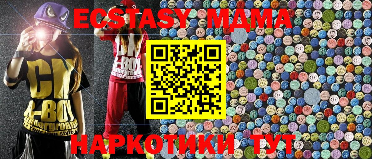 Сыктывкар  MDMA crystal  MDMA молли  Вход с VPN 