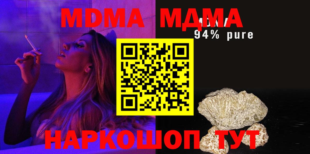 MDMA VHQ  MDMA  MDMA Molly  Сыктывкар 