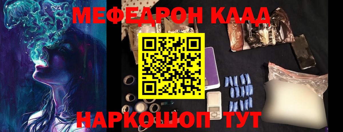 МЕФ  Мефедрон кристаллы  Сыктывкар  где найти   МЯУ-МЯУ VHQ  Меф 