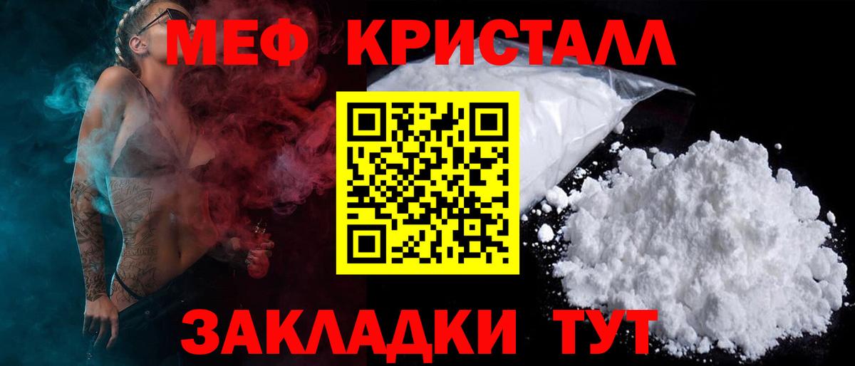 МЕФ  МЯУ-МЯУ мука  Вход с VPN  Мефедрон mephedrone  Сыктывкар 