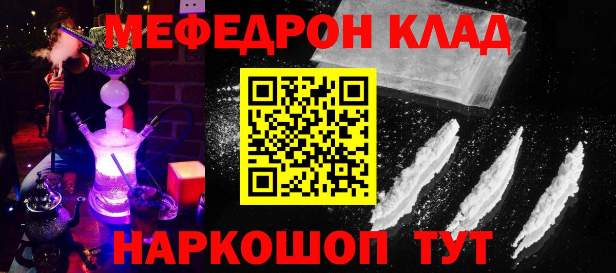 Мефедрон кристаллы Сыктывкар