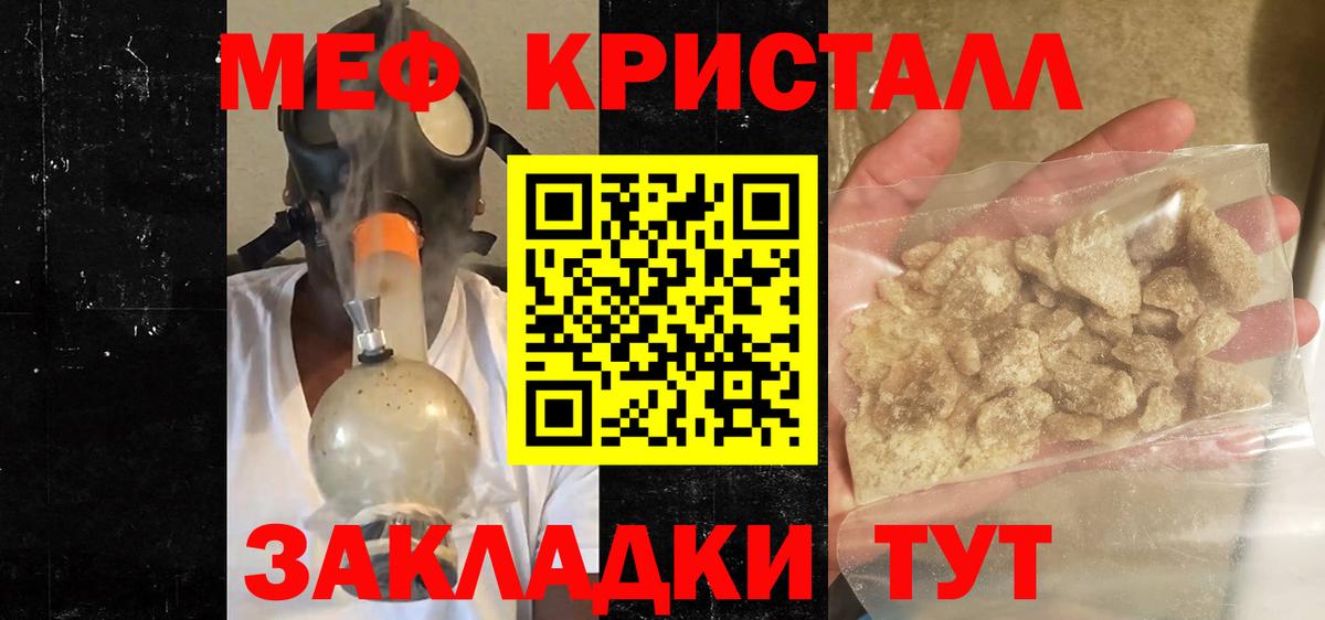 Мефедрон  МЕФ 4 MMC  Вход с VPN  МЕФ VHQ  Сыктывкар 