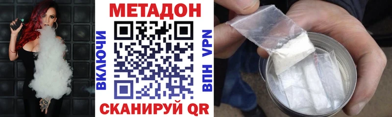 МЕТАДОН кристалл  Сыктывкар 