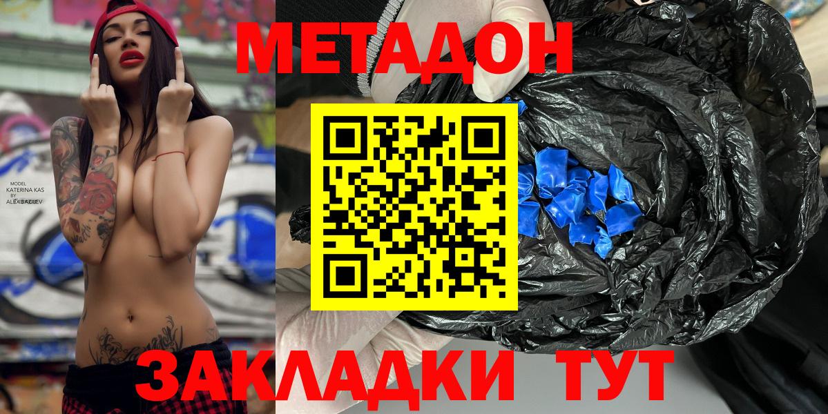 Сыктывкар  Метадон мёд  МЕТАДОН кристалл  Вход с VPN 