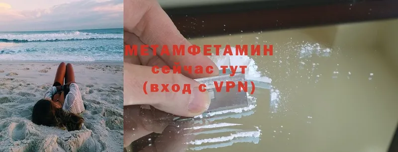 Метамфетамин Methamphetamine  Сыктывкар 