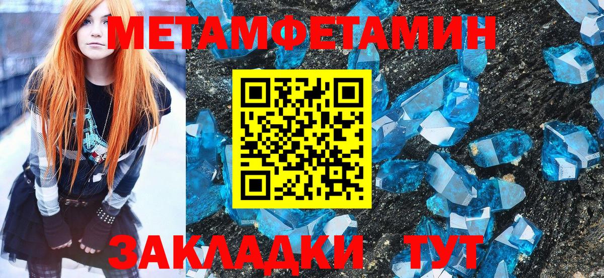 МЕТАМФЕТАМИН мет  Вход с VPN  Сыктывкар 