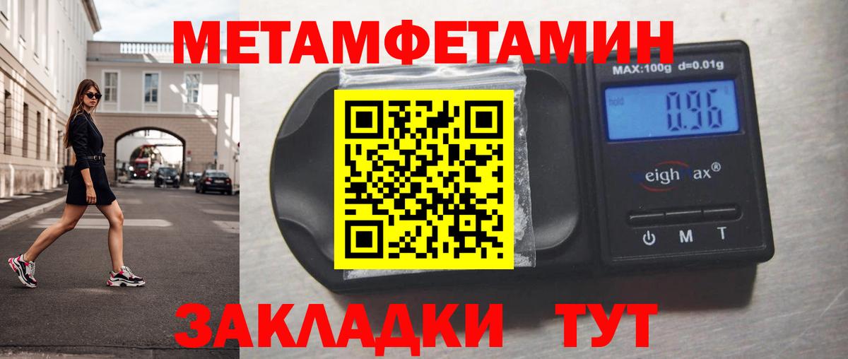 Метамфетамин  МЕТАМФЕТАМИН пудра  Вход с VPN  Сыктывкар 