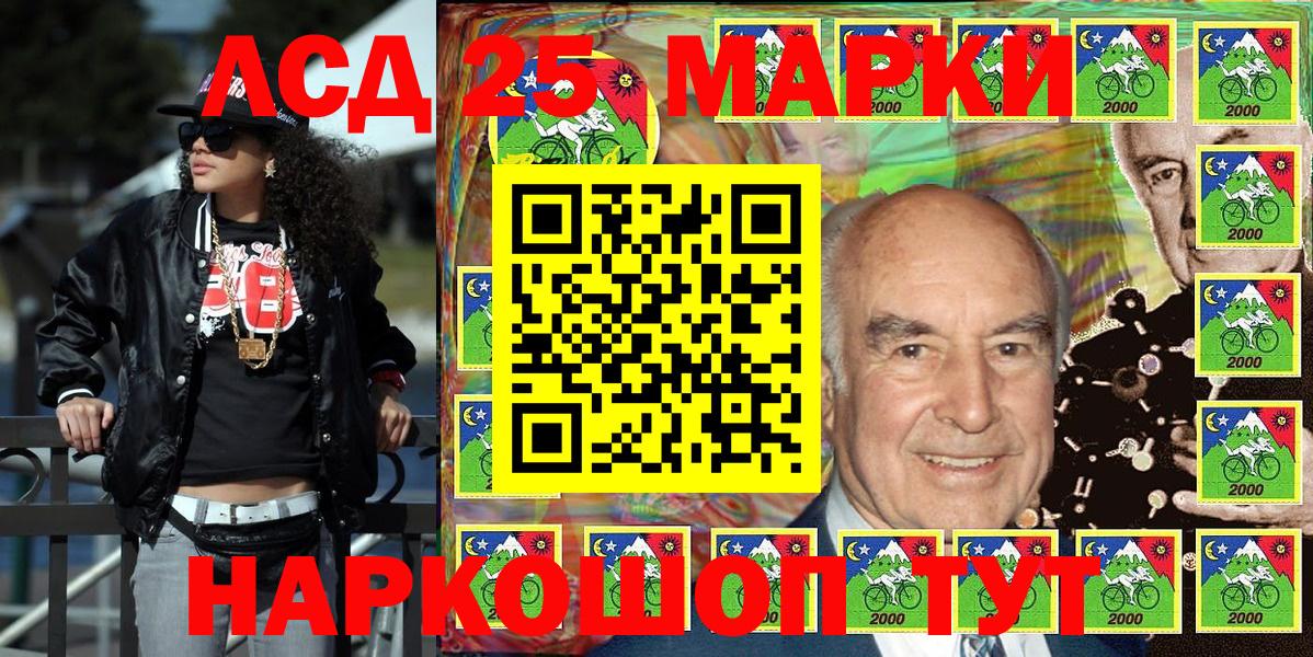 Марки 25I-NBOMe 1,5мг  Сыктывкар 