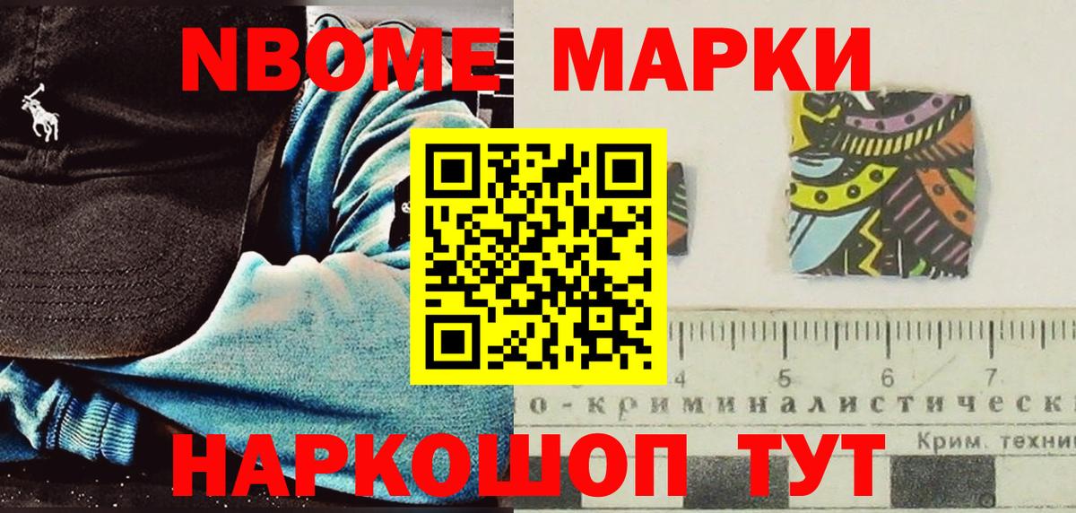 Марки 25I-NBOMe 1,8мг  Вход с VPN  25-NBOMe  Сыктывкар  Марки N-bome 1500мкг 