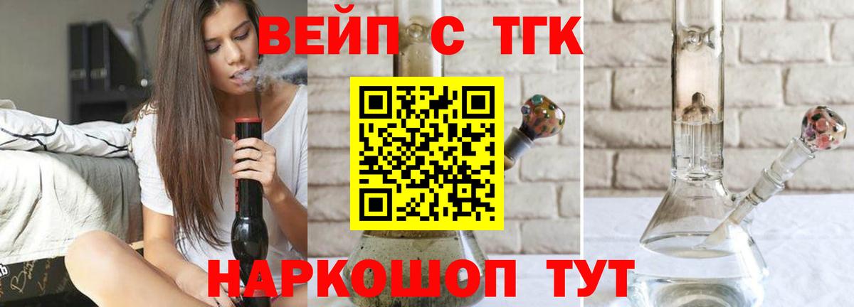 Дистиллят ТГК THC oil Сыктывкар