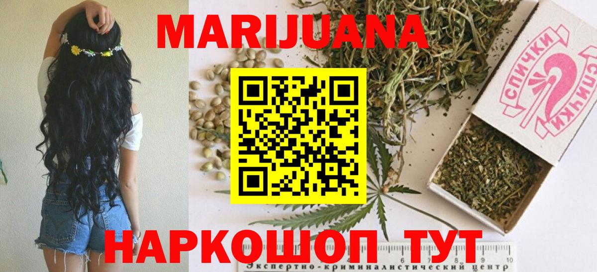 Сыктывкар  Бошки Шишки тримм  Марихуана VHQ  Вход с VPN  Бошки Шишки конопля 